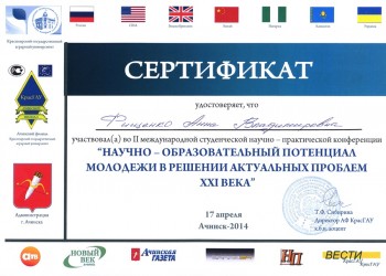 sertificat11