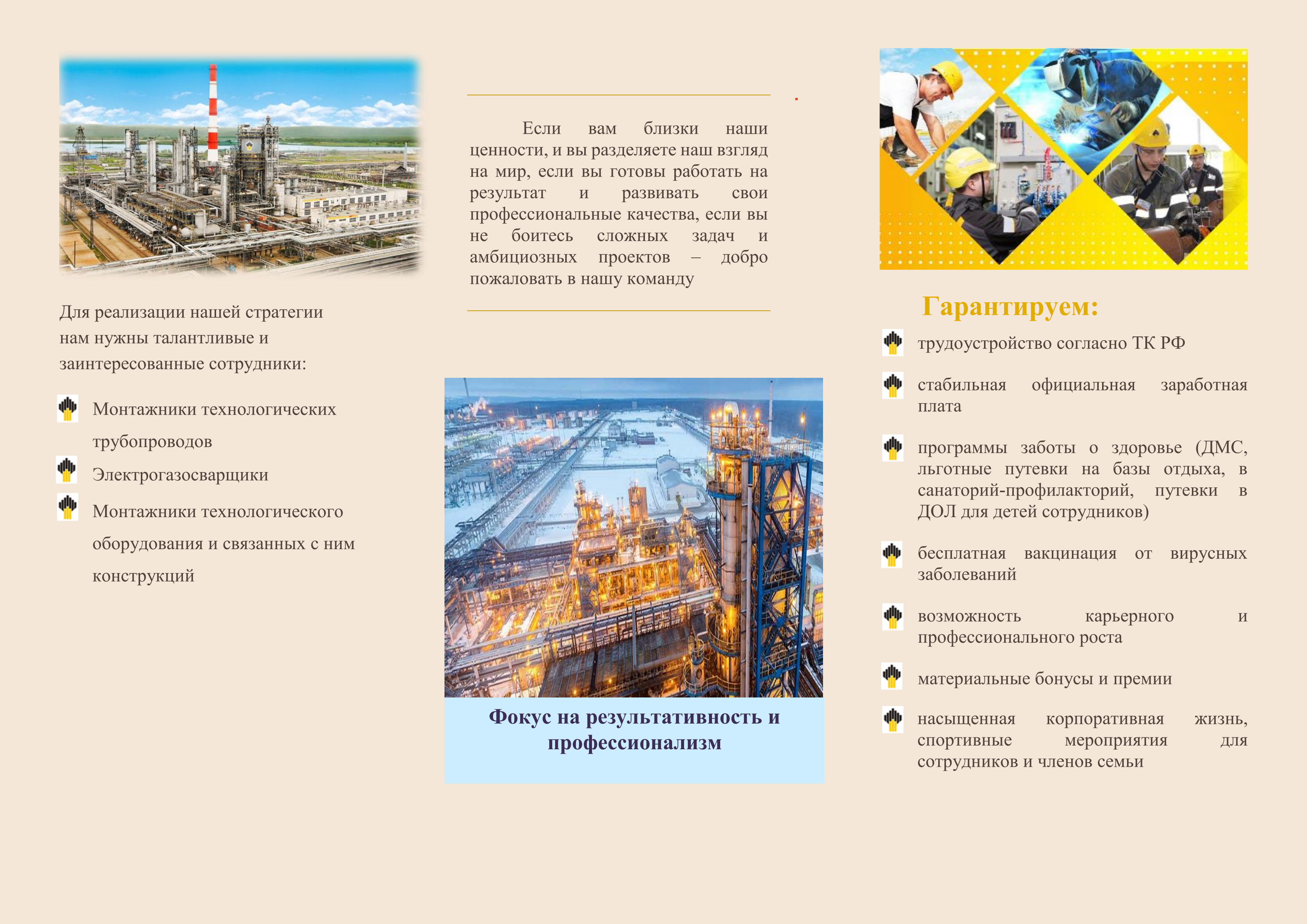 Это изображение включает в себя вид на крупное производственное оборудование и установки. На переднем плане можно увидеть трубы, соединенные с большими контейнерами. Позади расположены мощные промышленные сооружения, вероятно, относящиеся к нефтегазовой или химической отрасли. Фон в нейтральных тонах, что позволяет сконцентрироваться на деталях. В правом углу присутствуют коллажи с изображениями производственных процессов и технологий, что подчеркивает современность подходов предприятия.