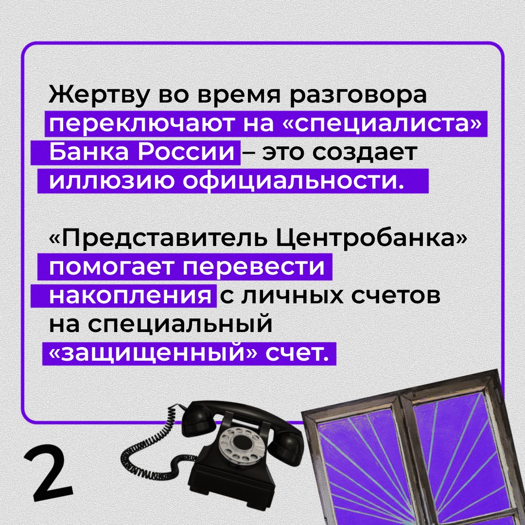 На первом изображении текст, выделенный цветом, говорит о действиях Центробанка России. Он утверждает, что Центробанк создает иллюзию официальности и упоминает о "защищенных" счетах. Это может означать, что существуют меры по защите средств граждан, но также вызывает вопросы о реальной безопасности этих счетов.