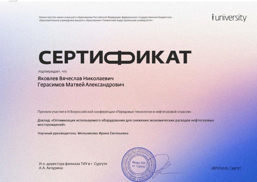 фото серт.jpg