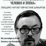 лекция по Смоктуновскому