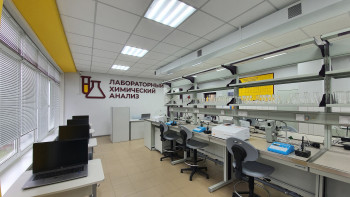 Общий план кабинета лабораторный химический анализ